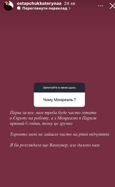 остапчук відповідь 3 Пояснення Катерини Остапчук
